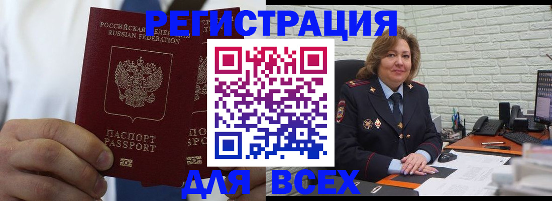 прописка законно в Долгопрудном