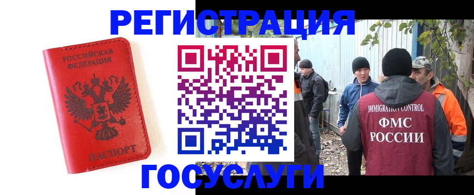 купить прописку в Долгопрудном